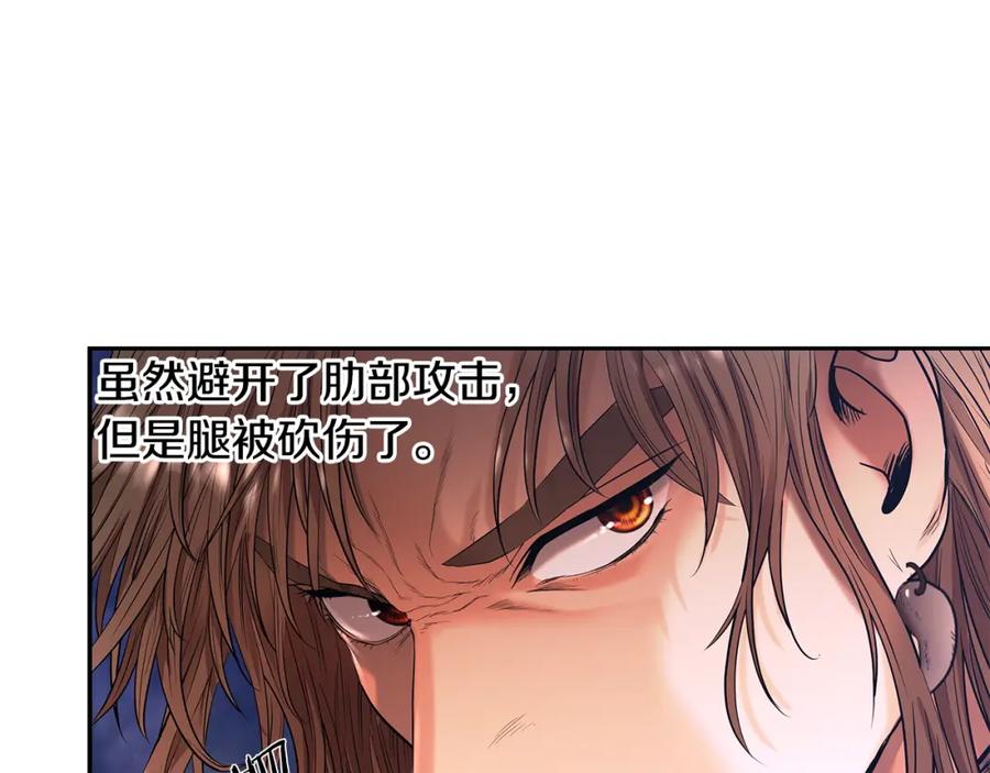 《蛮荒：我是最强野人战神》第22话 殊死搏杀 第104页
