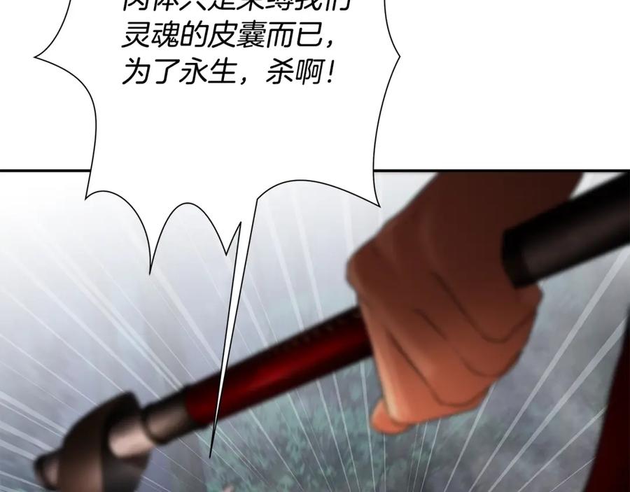 《蛮荒：我是最强野人战神》第22话 殊死搏杀 第27页