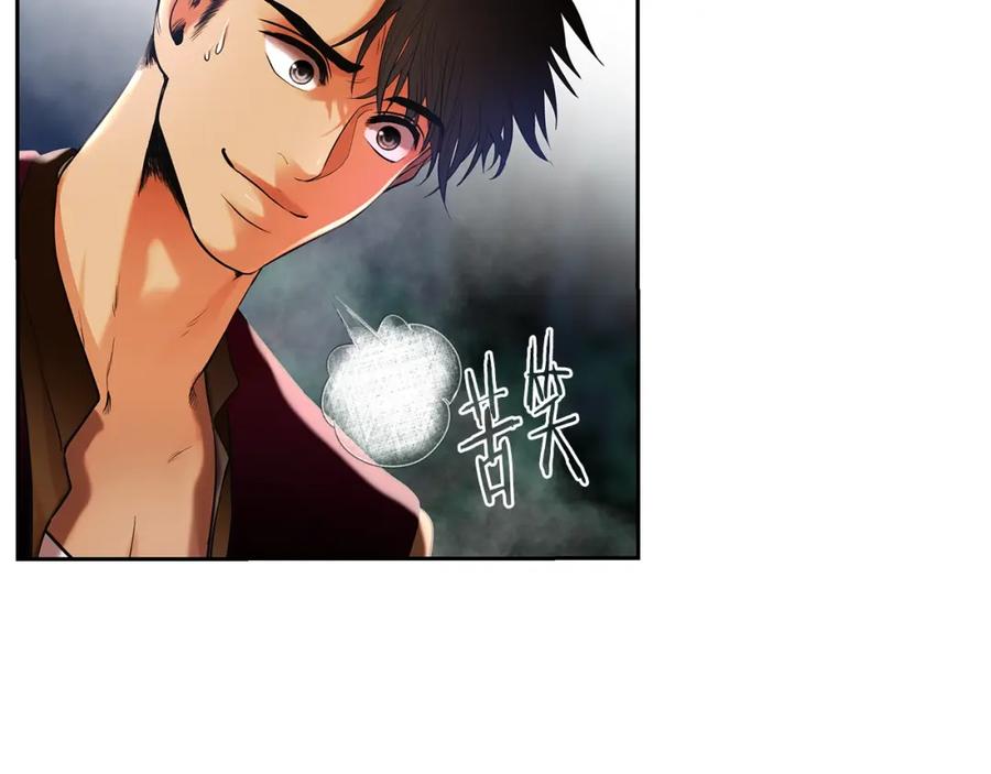 《蛮荒：我是最强野人战神》第22话 殊死搏杀 第144页