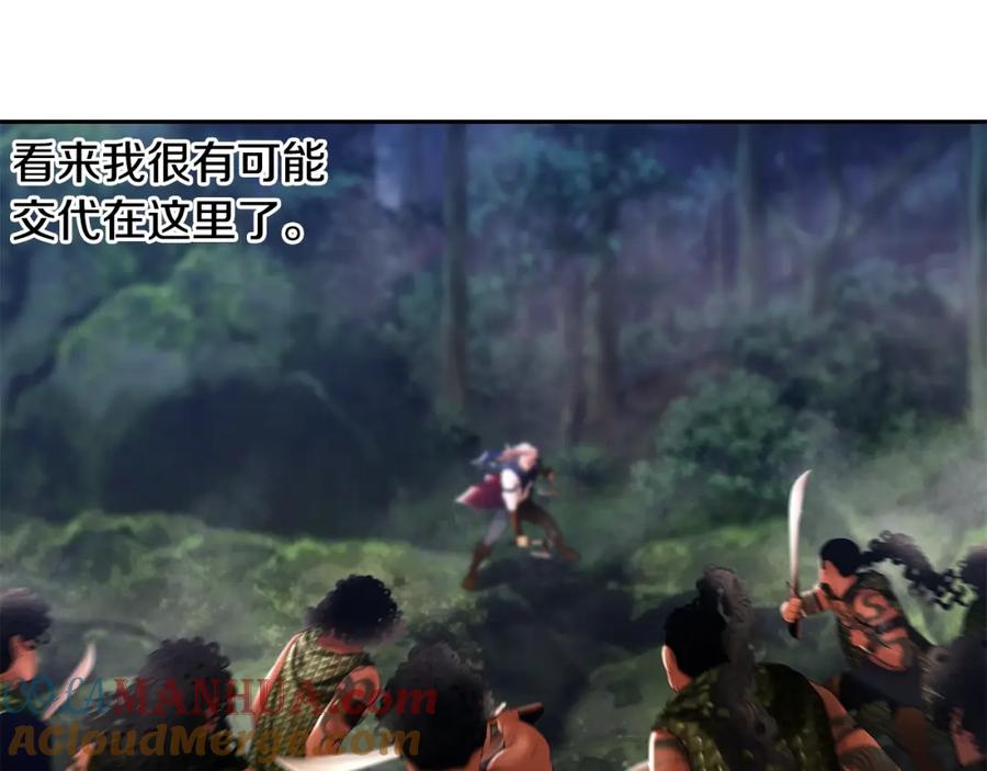 《蛮荒：我是最强野人战神》第22话 殊死搏杀 第17页