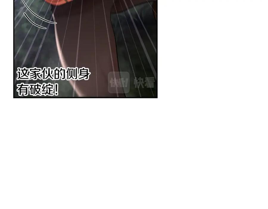 《蛮荒：我是最强野人战神》第22话 殊死搏杀 第90页