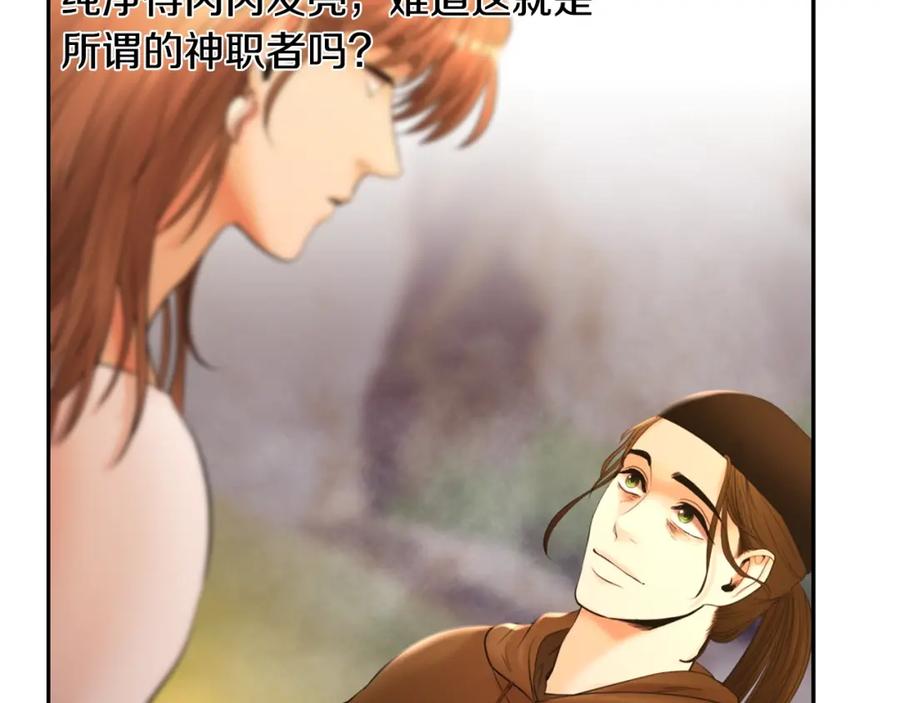 《蛮荒：我是最强野人战神》第23话 信仰的力量 第123页