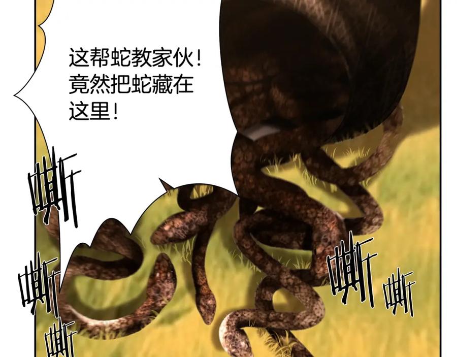 《蛮荒：我是最强野人战神》第23话 信仰的力量 第38页