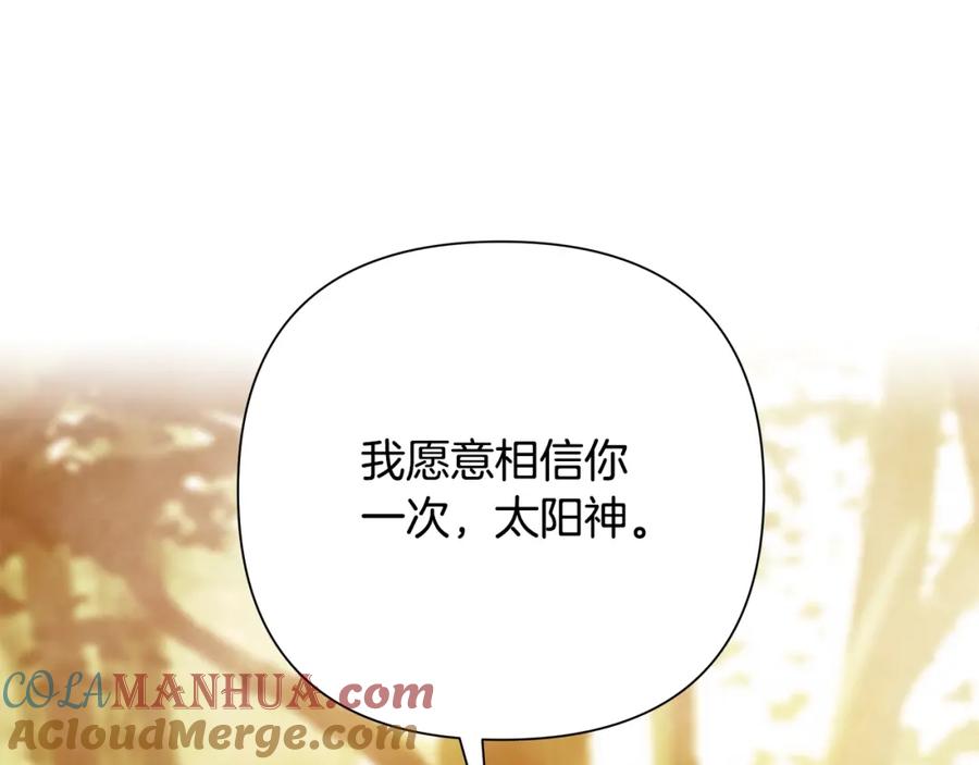 《蛮荒：我是最强野人战神》第23话 信仰的力量 第165页