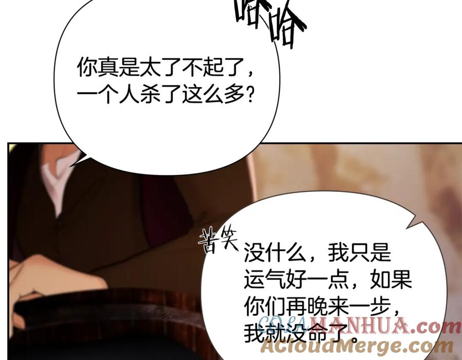 《蛮荒：我是最强野人战神》第23话 信仰的力量 第9页