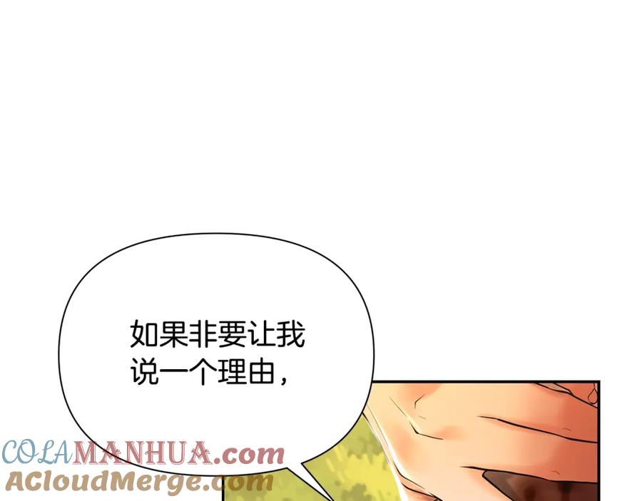《蛮荒：我是最强野人战神》第23话 信仰的力量 第113页