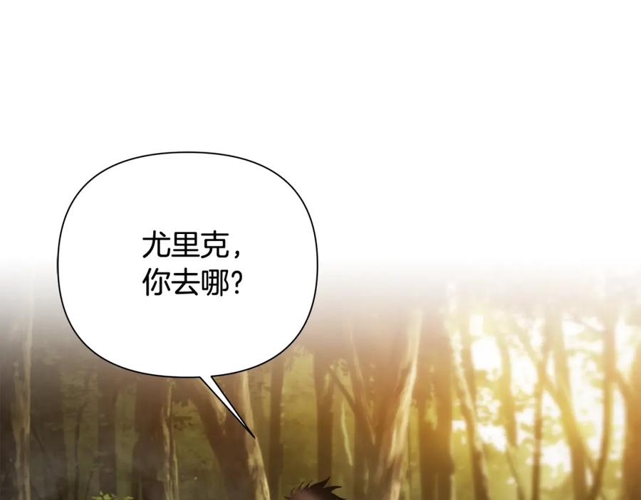 《蛮荒：我是最强野人战神》第23话 信仰的力量 第144页