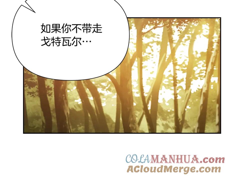 《蛮荒：我是最强野人战神》第23话 信仰的力量 第161页