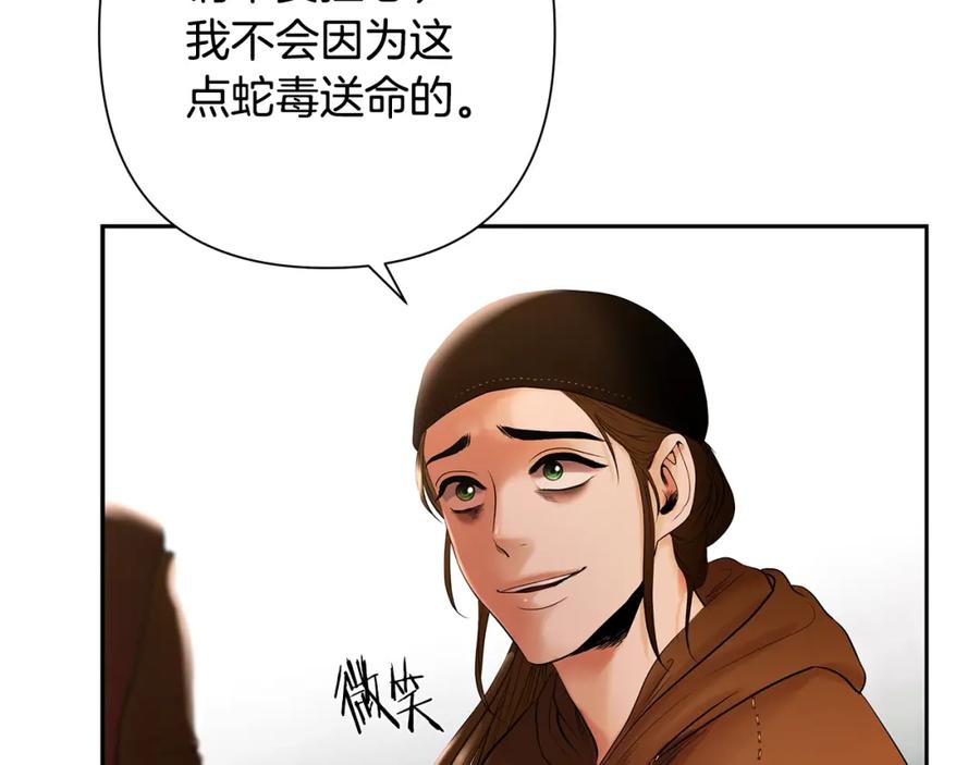 《蛮荒：我是最强野人战神》第23话 信仰的力量 第79页