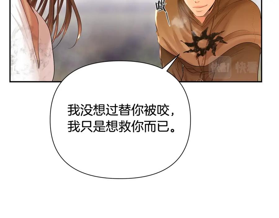 《蛮荒：我是最强野人战神》第23话 信仰的力量 第107页
