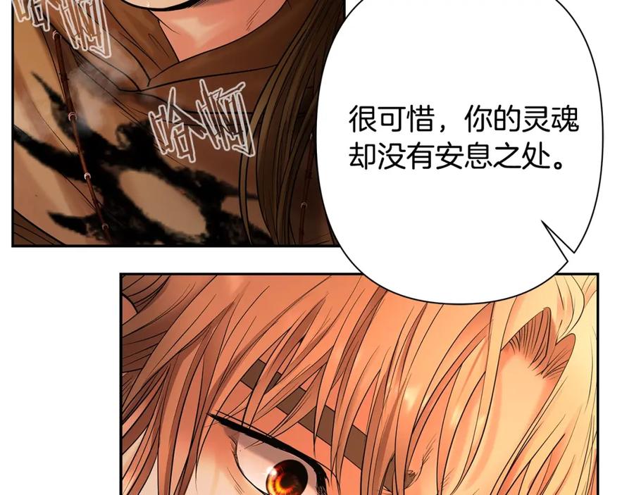 《蛮荒：我是最强野人战神》第23话 信仰的力量 第119页