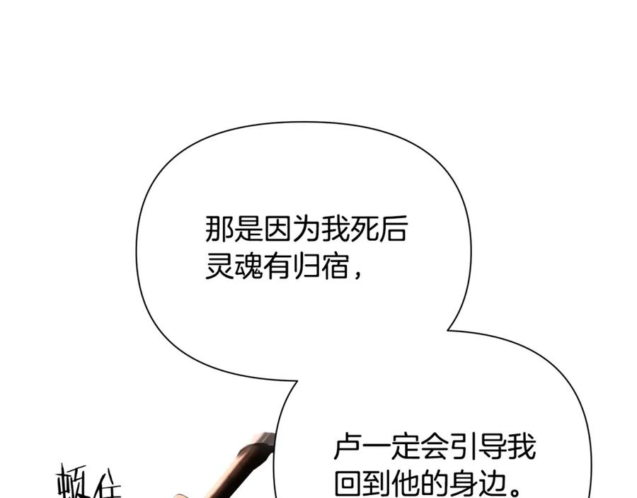 《蛮荒：我是最强野人战神》第23话 信仰的力量 第115页
