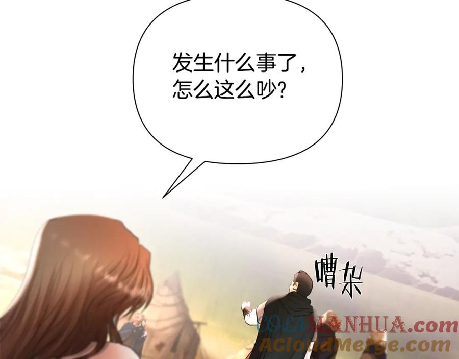 《蛮荒：我是最强野人战神》第23话 信仰的力量 第65页