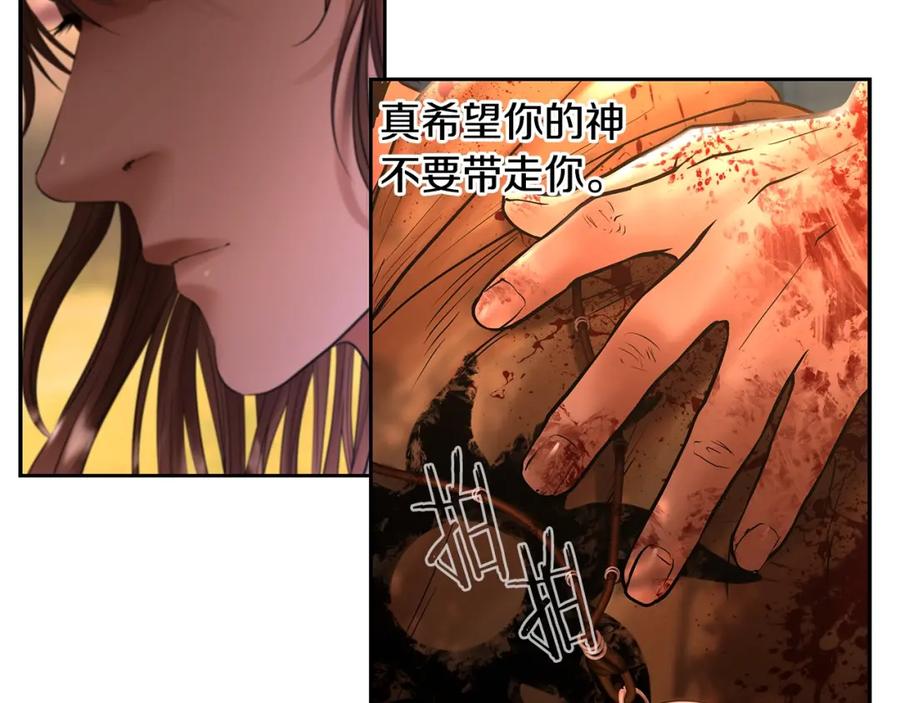 《蛮荒：我是最强野人战神》第23话 信仰的力量 第139页