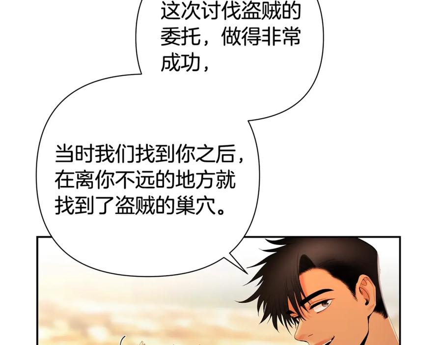 《蛮荒：我是最强野人战神》第23话 信仰的力量 第6页