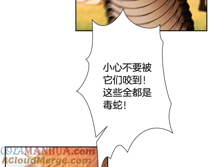 《蛮荒：我是最强野人战神》第23话 信仰的力量 第45页