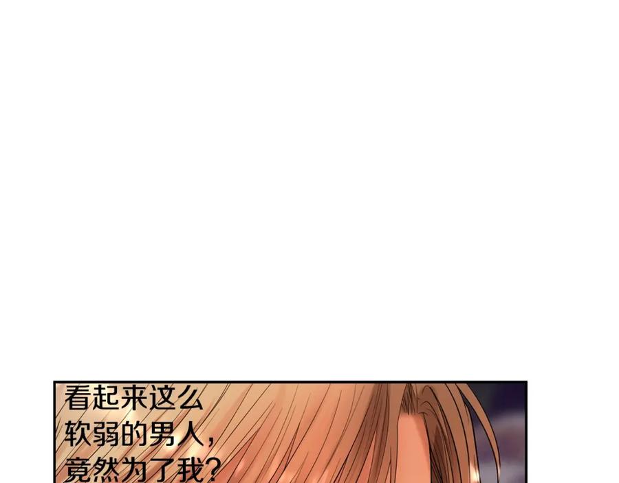 《蛮荒：我是最强野人战神》第23话 信仰的力量 第72页