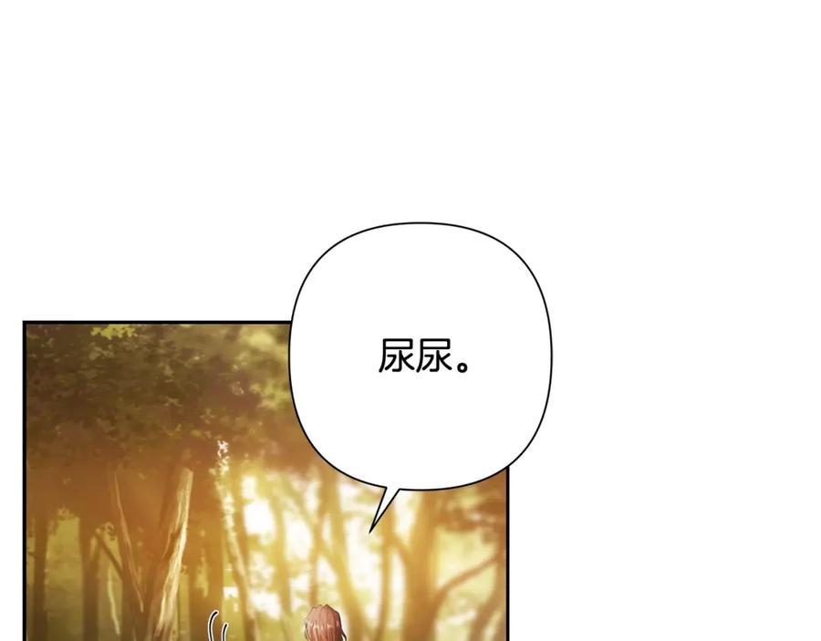 《蛮荒：我是最强野人战神》第23话 信仰的力量 第147页