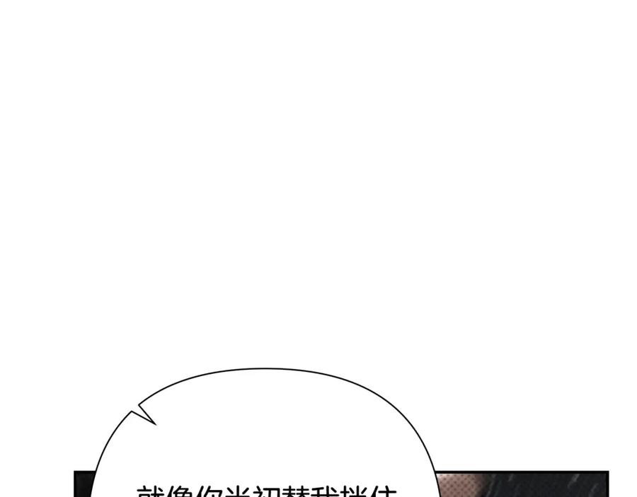 《蛮荒：我是最强野人战神》第23话 信仰的力量 第108页