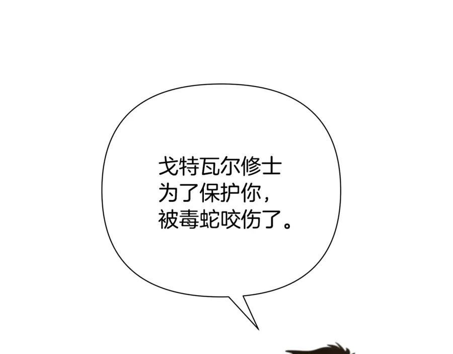 《蛮荒：我是最强野人战神》第23话 信仰的力量 第67页