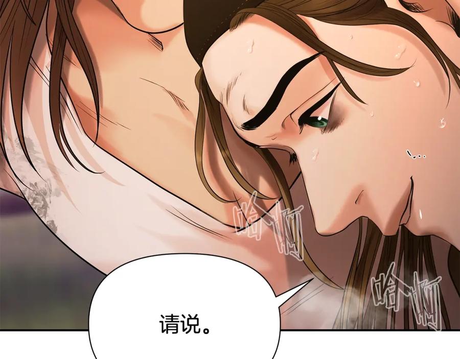 《蛮荒：我是最强野人战神》第23话 信仰的力量 第104页