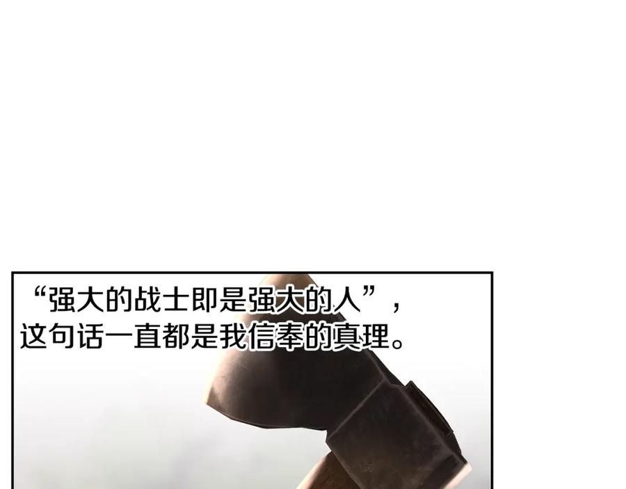 《蛮荒：我是最强野人战神》第23话 信仰的力量 第95页