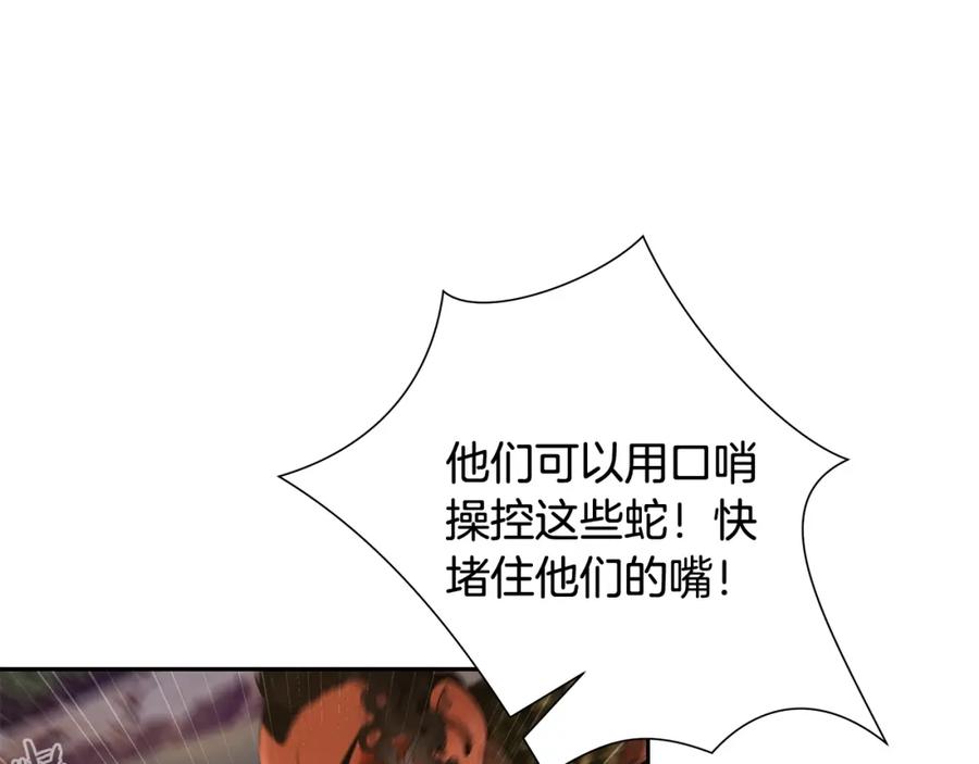 《蛮荒：我是最强野人战神》第23话 信仰的力量 第42页