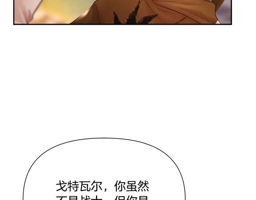 《蛮荒：我是最强野人战神》第23话 信仰的力量 第124页