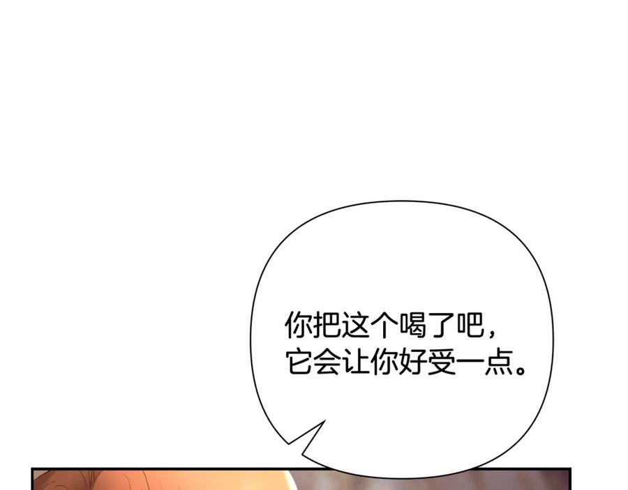 《蛮荒：我是最强野人战神》第23话 信仰的力量 第18页