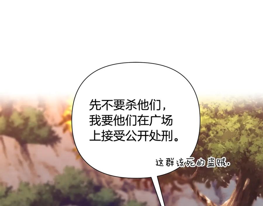 《蛮荒：我是最强野人战神》第23话 信仰的力量 第3页
