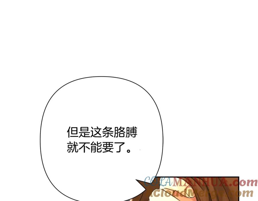 《蛮荒：我是最强野人战神》第23话 信仰的力量 第81页