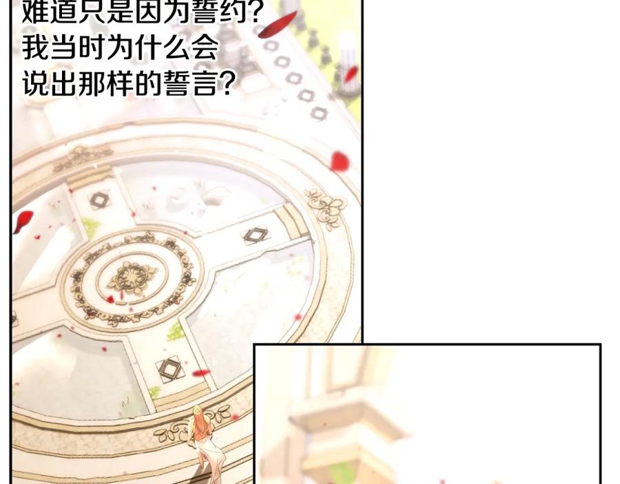 《蛮荒：我是最强野人战神》第24话 接受洗礼 第130页