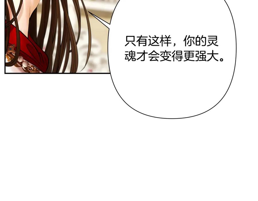 《蛮荒：我是最强野人战神》第24话 接受洗礼 第172页