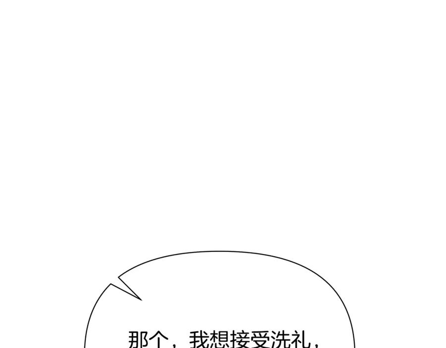 《蛮荒：我是最强野人战神》第24话 接受洗礼 第92页