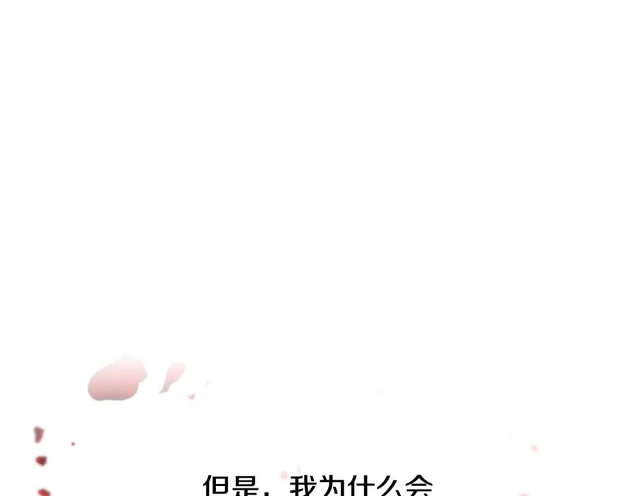 《蛮荒：我是最强野人战神》第24话 接受洗礼 第123页