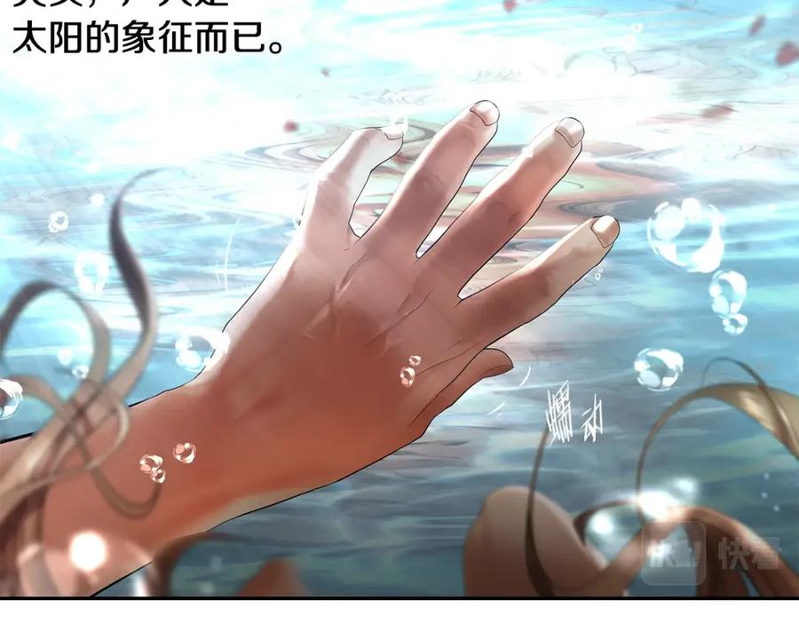 《蛮荒：我是最强野人战神》第24话 接受洗礼 第119页