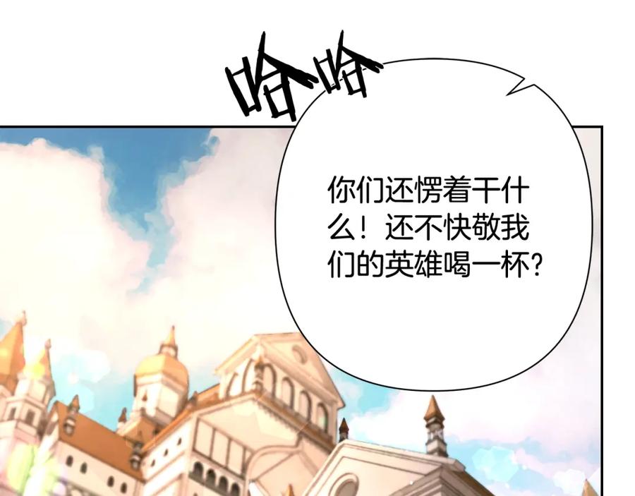 《蛮荒：我是最强野人战神》第24话 接受洗礼 第44页