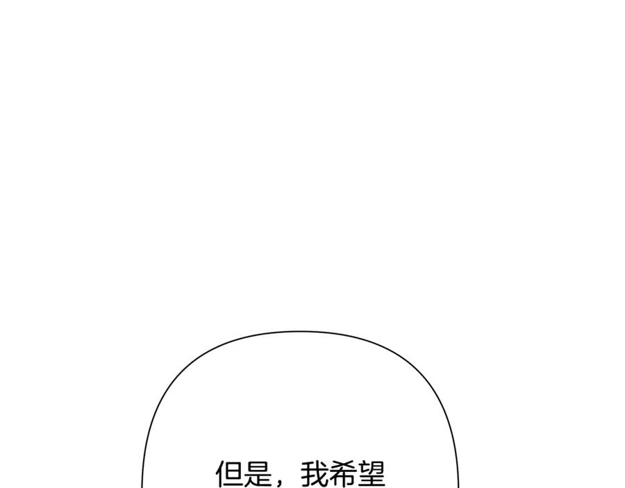 《蛮荒：我是最强野人战神》第24话 接受洗礼 第168页