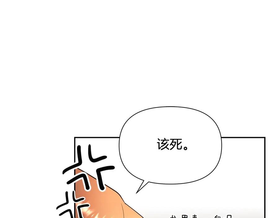 《蛮荒：我是最强野人战神》第24话 接受洗礼 第38页