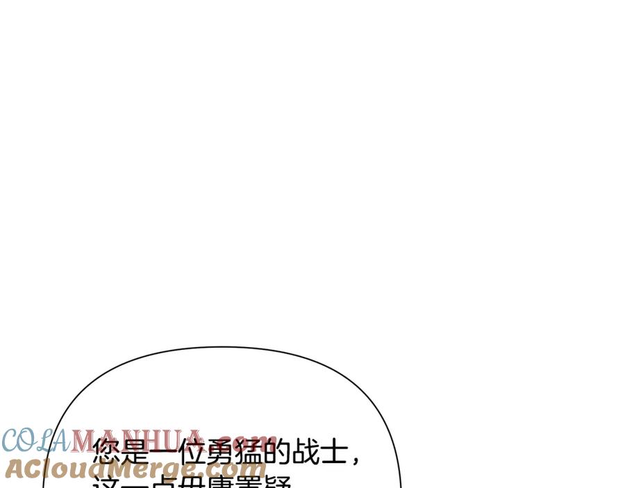 《蛮荒：我是最强野人战神》第24话 接受洗礼 第165页