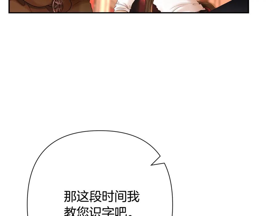 《蛮荒：我是最强野人战神》第24话 接受洗礼 第87页