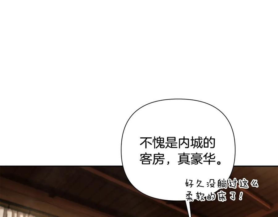 《蛮荒：我是最强野人战神》第24话 接受洗礼 第11页