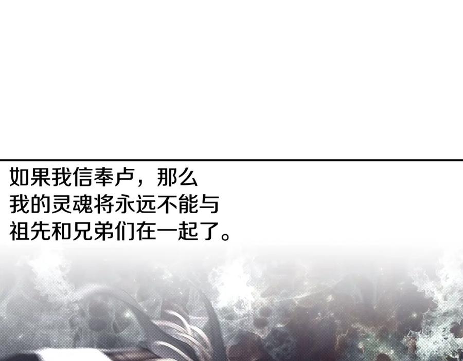 《蛮荒：我是最强野人战神》第24话 接受洗礼 第26页