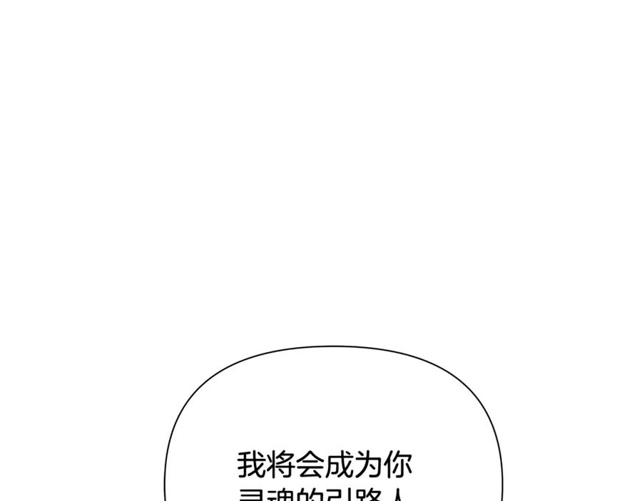 《蛮荒：我是最强野人战神》第24话 接受洗礼 第155页