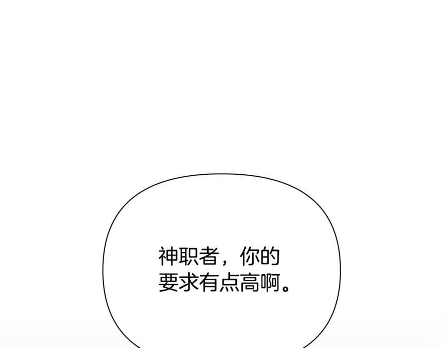 《蛮荒：我是最强野人战神》第24话 接受洗礼 第175页