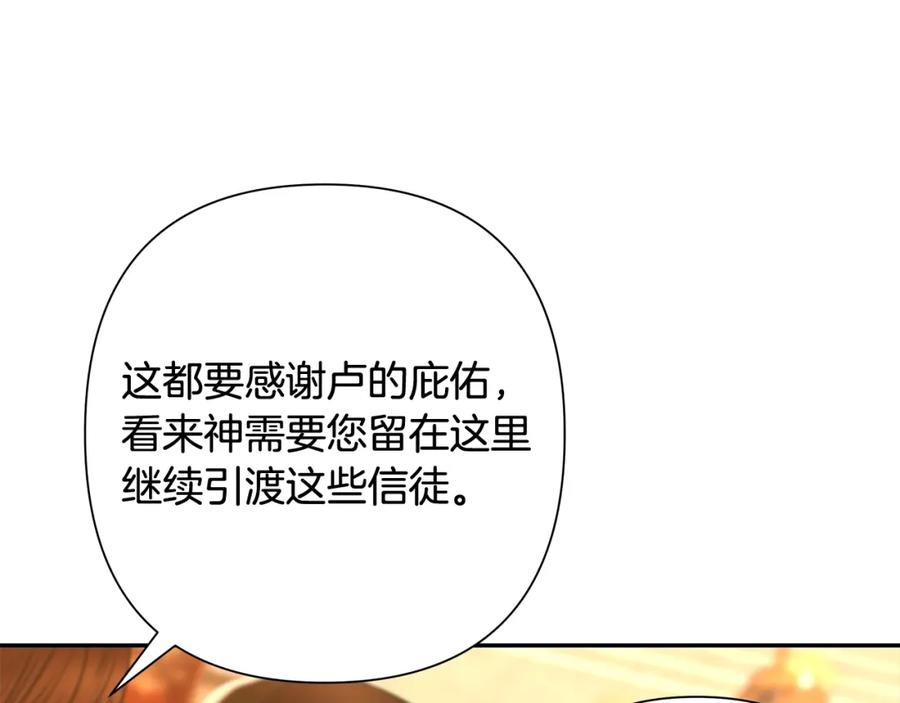《蛮荒：我是最强野人战神》第24话 接受洗礼 第70页