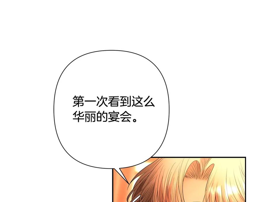 《蛮荒：我是最强野人战神》第24话 接受洗礼 第46页