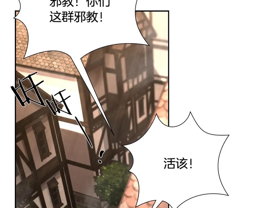 《蛮荒：我是最强野人战神》第24话 接受洗礼 第7页