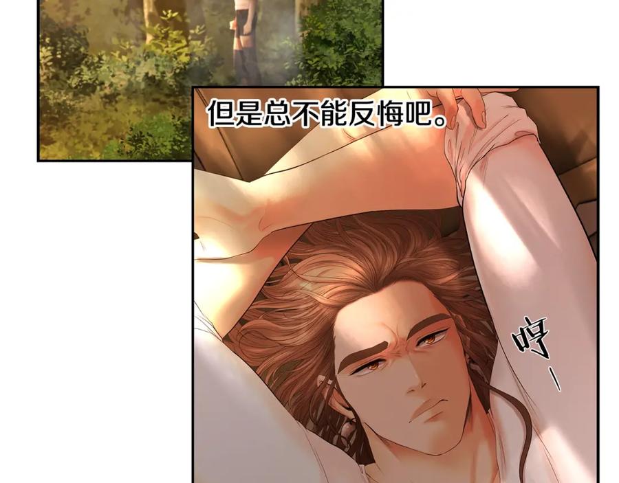 《蛮荒：我是最强野人战神》第24话 接受洗礼 第24页
