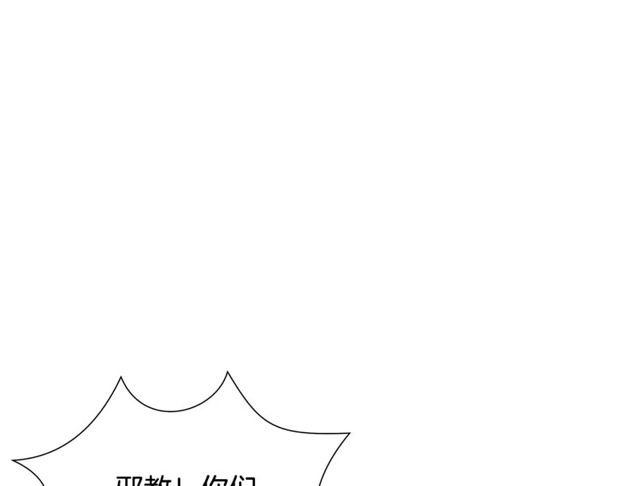 《蛮荒：我是最强野人战神》第24话 接受洗礼 第6页